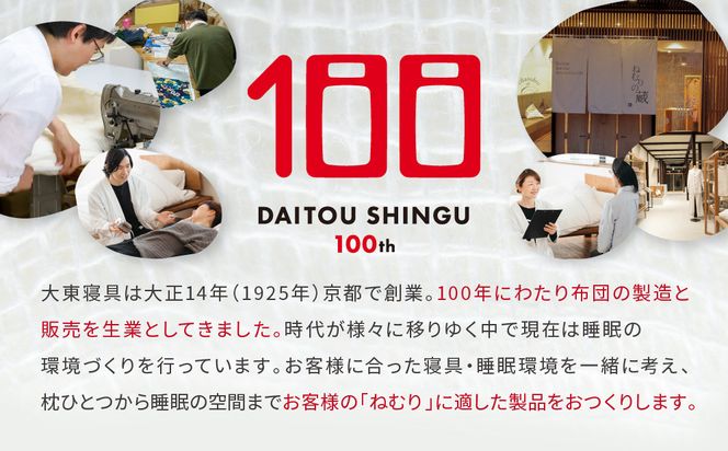 【大東寝具】京和晒綿紗 新生児セット ローブ／ビブ／湯上げタオル／にぎにぎ ベビーギフト（グレー）［ 京都 寝具 老舗 ガーゼ 人気 おすすめ 贈りもの お取り寄せ 通販 送料無料 ふるさと納税 ］ 261009_A-BM006