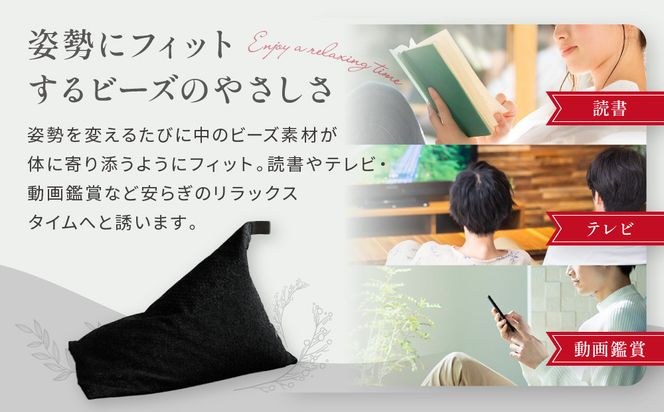 【大東寝具】～心と体によりそうかたち～ tetra シェニール（レギュラーサイズ）【ビーズクッション座椅子】（うるし）［ 京都 寝具 老舗 クッション 人気 おすすめ くつろぎ 寝ごこち お取り寄せ 通販 送料無料 ふるさと納税 ］ 261009_A-BM007VC01