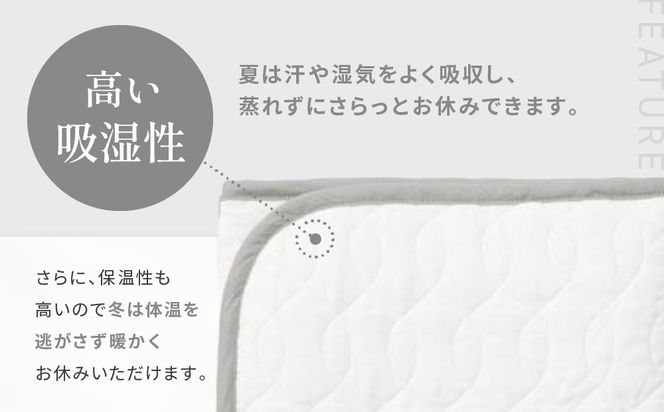 【大東寝具】～オールシーズン快適に使える敷パッド～ 京和晒綿紗 ガーゼ敷パッド（脱脂綿入り）4層（グレー・シングル）［ 京都 寝具 老舗 敷パッド ふとん 人気 おすすめ 快眠 寝ごこち 睡眠 健康 お取り寄せ 通販 送料無料 ふるさと納税 ］ 261009_A-BM011