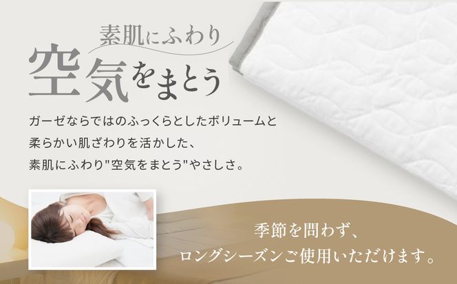 【大東寝具】～オールシーズン快適に使える敷パッド～ 京和晒綿紗 ガーゼ敷パッド（脱脂綿入り）4層（グレー・シングル）［ 京都 寝具 老舗 敷パッド ふとん 人気 おすすめ 快眠 寝ごこち 睡眠 健康 お取り寄せ 通販 送料無料 ふるさと納税 ］ 261009_A-BM011