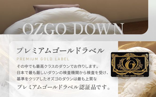 【大東寝具】～快眠のための最高級羽毛布団～ 大東寝具オリジナルプレミアム 冬用羽毛布団 オズゴ ポーランド産 ホワイトグースダウン95％ （コウダ種）（シングル）［ 京都 寝具 老舗 布団 人気 おすすめ 快眠 寝ごこち 睡眠 健康 羽毛 グース ダウン 最高級 プレミアム お取り寄せ 通販 送料無料 ふるさと納税 ］ 261009_A-BM028
