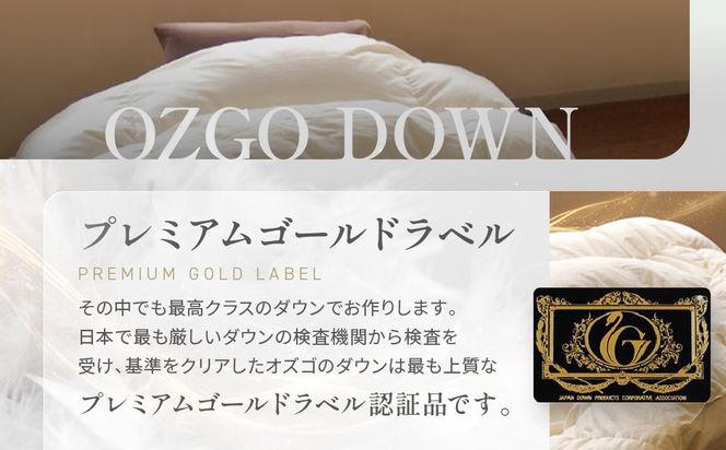 【大東寝具】～快眠のための最高級羽毛布団～ 大東寝具オリジナルプレミアム 冬用羽毛布団 オズゴ ポーランド産 ホワイトグースダウン95％ （コウダ種）（クイーン）［ 京都 寝具 老舗 布団 人気 おすすめ 快眠 寝ごこち 睡眠 健康 羽毛 グース ダウン 最高級 プレミアム お取り寄せ 通販 送料無料 ふるさと納税 ］ 261009_A-BM031