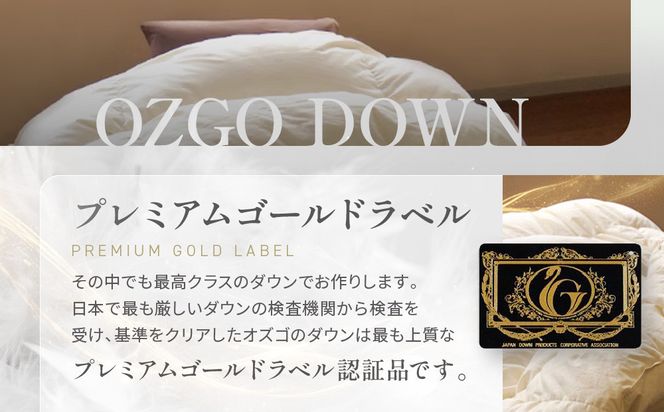 【大東寝具】～快眠のための最高級羽毛布団～ ≪春秋用≫大東寝具オリジナルプレミアム 合掛け羽毛布団 オズゴ ポーランド産 ホワイトグースダウン95％ （コウダ種）（ダブル）［ 京都 寝具 老舗 布団 人気 おすすめ 快眠 寝ごこち 睡眠 健康 羽毛 グース ダウン 最高級 プレミアム お取り寄せ 通販 送料無料 ふるさと納税 ］ 261009_A-BM034