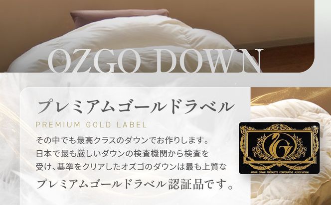 【大東寝具】～快眠のための最高級羽毛布団～ ≪春秋用≫大東寝具オリジナルプレミアム 合掛け羽毛布団 オズゴ ポーランド産 ホワイトグースダウン95％ （コウダ種）（クイーン）［ 京都 寝具 老舗 布団 人気 おすすめ 快眠 寝ごこち 睡眠 健康 羽毛 グース ダウン 最高級 プレミアム お取り寄せ 通販 送料無料 ふるさと納税 ］ 261009_A-BM035
