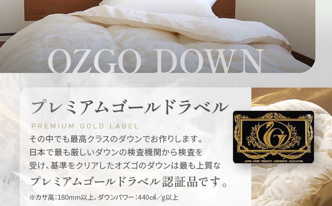 【大東寝具】～快眠のための最高級羽毛布団～ ≪春夏用≫大東寝具オリジナルプレミアム 肌掛け羽毛布団 オズゴ ポーランド産 ホワイトグースダウン95％ （コウダ種）（シングル）［ 京都 寝具 老舗 布団 人気 おすすめ 快眠 寝ごこち 睡眠 健康 羽毛 グース ダウン 最高級 プレミアム お取り寄せ 通販 送料無料 ふるさと納税 ］ 261009_A-BM036