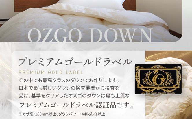 【大東寝具】～快眠のための最高級羽毛布団～ ≪春夏用≫大東寝具オリジナルプレミアム 肌掛け羽毛布団 オズゴ ポーランド産 ホワイトグースダウン95％ （コウダ種）（セミダブル）［ 京都 寝具 老舗 布団 人気 おすすめ 快眠 寝ごこち 睡眠 健康 羽毛 グース ダウン 最高級 プレミアム お取り寄せ 通販 送料無料 ふるさと納税 ］ 261009_A-BM037