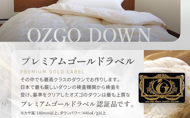 【大東寝具】～快眠のための最高級羽毛布団～ ≪春夏用≫大東寝具オリジナルプレミアム 肌掛け羽毛布団 オズゴ ポーランド産 ホワイトグースダウン95％ （コウダ種）（ダブル）［ 京都 寝具 老舗 布団 人気 おすすめ 快眠 寝ごこち 睡眠 健康 羽毛 グース ダウン 最高級 プレミアム お取り寄せ 通販 送料無料 ふるさと納税 ］ 261009_A-BM038