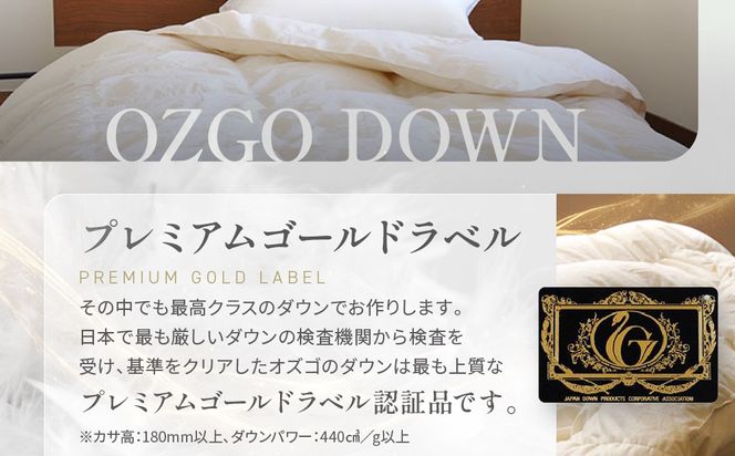 【大東寝具】～快眠のための最高級羽毛布団～ ≪春夏用≫大東寝具オリジナルプレミアム 肌掛け羽毛布団 オズゴ ポーランド産 ホワイトグースダウン95％ （コウダ種）（クイーン）［ 京都 寝具 老舗 布団 人気 おすすめ 快眠 寝ごこち 睡眠 健康 羽毛 グース ダウン 最高級 プレミアム お取り寄せ 通販 送料無料 ふるさと納税 ］ 261009_A-BM039