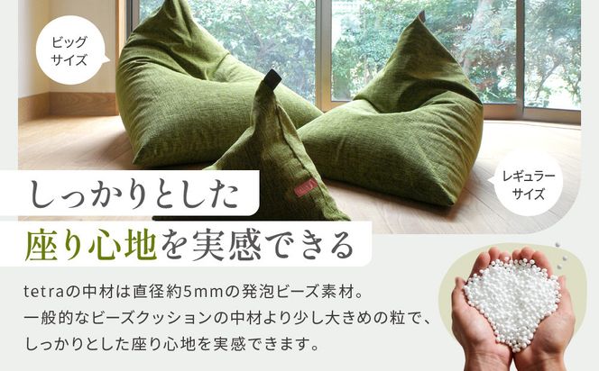 【大東寝具】tetra grande koke（ビッグサイズ）【ビーズクッション座椅子】［ 京都 寝具 老舗 クッション 人気 おすすめ くつろぎ 寝ごこち お取り寄せ 通販 送料無料 ふるさと納税 ］ 261009_A-BM041