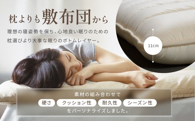 【大東寝具】軽量プロファイル固わた敷布団（4層）［中わた：ウール50％／吸汗ポリエステル５０％］ シングルサイズ（100×210)【カスタメイク敷布団】［ 京都 寝具 老舗 布団 人気 おすすめ 敷布団 快眠 寝ごこち 睡眠 健康 お取り寄せ 通販 送料無料 ふるさと納税 ］ 261009_A-BM043