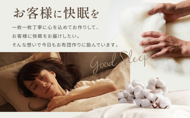 【大東寝具】軽量プロファイル固わた敷布団（4層）［中わた：ウール50％／吸汗ポリエステル５０％］ シングルサイズ（100×210)【カスタメイク敷布団】［ 京都 寝具 老舗 布団 人気 おすすめ 敷布団 快眠 寝ごこち 睡眠 健康 お取り寄せ 通販 送料無料 ふるさと納税 ］ 261009_A-BM043