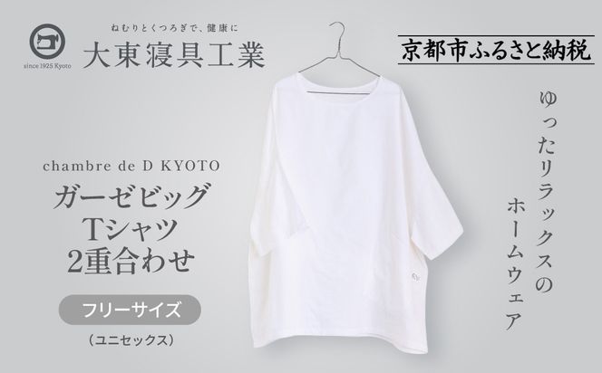 ys{sszy哌QzK[[rbOTVc 2d킹 t[TCYijZbNXjchambre de D KYOTOm s Q V eB[Vc lC    bNX N  ʔ  ӂ邳Ɣ[ n 261009_A-BM044