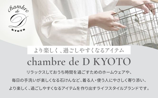 【大東寝具】ガーゼビッグTシャツ 2重合わせ フリーサイズ（ユニセックス）chambre de D KYOTO［ 京都 寝具 老舗 ティーシャツ 人気 おすすめ 快眠 睡眠 リラックス 健康 お取り寄せ 通販 送料無料 ふるさと納税 ］ 261009_A-BM044