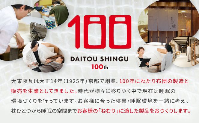 【大東寝具】ガーゼビッグTシャツ 2重合わせ フリーサイズ（ユニセックス）chambre de D KYOTO［ 京都 寝具 老舗 ティーシャツ 人気 おすすめ 快眠 睡眠 リラックス 健康 お取り寄せ 通販 送料無料 ふるさと納税 ］ 261009_A-BM044