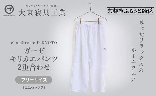 ys{sszy哌QzK[[LJGpc 2d킹 t[TCYijZbNXjchambre de D KYOTOm s Q V pc lC   Q  bNX N  ʔ  ӂ邳Ɣ[ n 261009_A-BM045