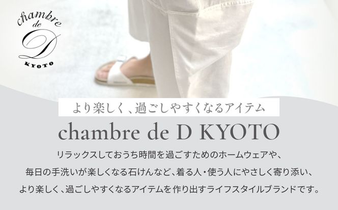 【大東寝具】ガーゼキリカエパンツ 2重合わせ フリーサイズ（ユニセックス）chambre de D KYOTO［ 京都 寝具 老舗 パンツ 人気 おすすめ 快眠 寝ごこち 睡眠 リラックス 健康 お取り寄せ 通販 送料無料 ふるさと納税 ］ 261009_A-BM045