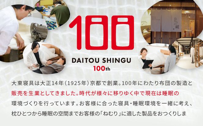 【大東寝具】ガーゼフードつきローブ 3重合わせ 白 Mサイズ（ユニセックス）chambre de D KYOTO［ 京都 寝具 老舗 ガーゼ バスローブ 人気 おすすめ リラックス 健康 お取り寄せ 通販 送料無料 ふるさと納税 ］ 261009_A-BM046