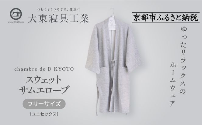 ys{sszy哌QzXEFbgTG[u t[TCYijZbNXjchambre de D KYOTOm s Q V XEFbg lC   Q  N bNX  ʔ  ӂ邳Ɣ[ n 261009_A-BM050