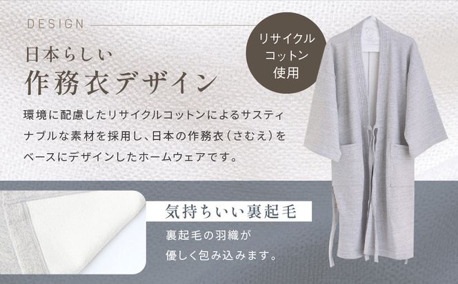 【大東寝具】スウェットサムエローブ フリーサイズ（ユニセックス）chambre de D KYOTO［ 京都 寝具 老舗 スウェット 人気 おすすめ 快眠 寝ごこち 睡眠 健康 リラックス お取り寄せ 通販 送料無料 ふるさと納税 ］ 261009_A-BM050
