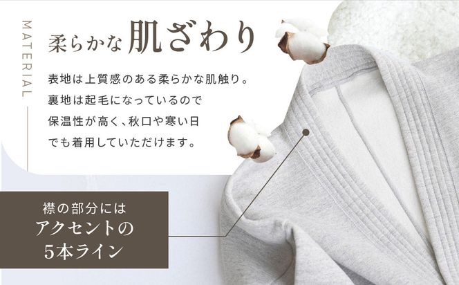 【大東寝具】スウェットサムエローブ フリーサイズ（ユニセックス）chambre de D KYOTO［ 京都 寝具 老舗 スウェット 人気 おすすめ 快眠 寝ごこち 睡眠 健康 リラックス お取り寄せ 通販 送料無料 ふるさと納税 ］ 261009_A-BM050