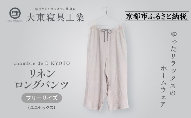 ys{sszy哌QzlOpc t[TCYijZbNXjchambre de D KYOTOm s Q V pc lC   bNX N  ʔ  ӂ邳Ɣ[ n 261009_A-BM049