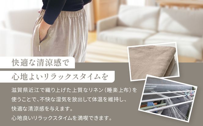 【大東寝具】リネンロングパンツ フリーサイズ（ユニセックス）chambre de D KYOTO［ 京都 寝具 老舗 パンツ 人気 おすすめ 快眠 リラックス 健康 お取り寄せ 通販 送料無料 ふるさと納税 ］ 261009_A-BM049