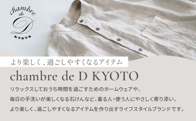 【大東寝具】リネンロングシャツ フリーサイズ（ユニセックス）chambre de D KYOTO［ 京都 寝具 老舗 シャツ 人気 おすすめ 快眠 リラックス 健康 お取り寄せ 通販 送料無料 ふるさと納税 ］ 261009_A-BM048