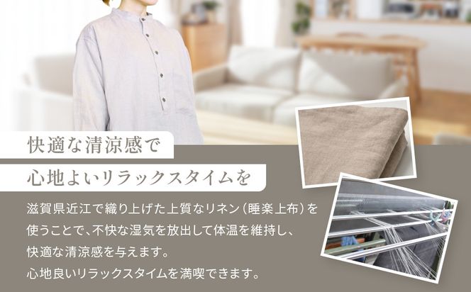 【大東寝具】リネンロングシャツ フリーサイズ（ユニセックス）chambre de D KYOTO［ 京都 寝具 老舗 シャツ 人気 おすすめ 快眠 リラックス 健康 お取り寄せ 通販 送料無料 ふるさと納税 ］ 261009_A-BM048