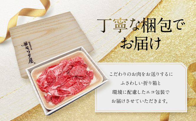 【京都モリタ屋】国産黒毛和牛 切り落とし 600g｜京都 老舗 有名店 国産牛 高品質 人気［ 京都 明治二年創業 牛肉専門店 有名店 切り落とし 高品質 グルメ おいしい すき焼き しゃぶしゃぶ 焼肉 人気 おすすめ 和牛 国産 ギフト プレゼント 贈答 お取り寄せ 通販 送料無料 ふるさと納税 ］ 261009_A-AK048