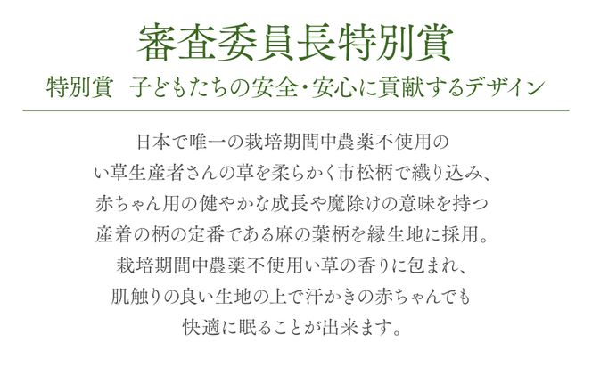 【麻の葉】赤ちゃんにやさしい寝ゴザ ブルー い草 いぐさ シーツ ござ ネゴザ 畳 ラグ マット 寝具和風 和 国産 日本製 熊本県 八代市