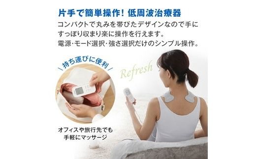 【3.1-3】オムロン　低周波治療器　HV-F021-J3W