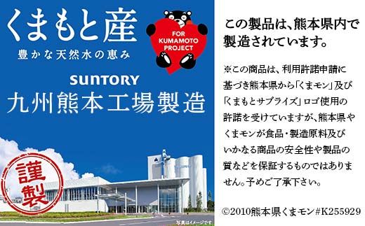 FK7-0203_【5回定期便】 サントリー 阿蘇の天然水 【550mlペット×24本】 サントリー九州熊本工場製造 ミネラルウォーター ナチュラル 水分補給 備蓄 軟水 ペットボトル 嘉島町