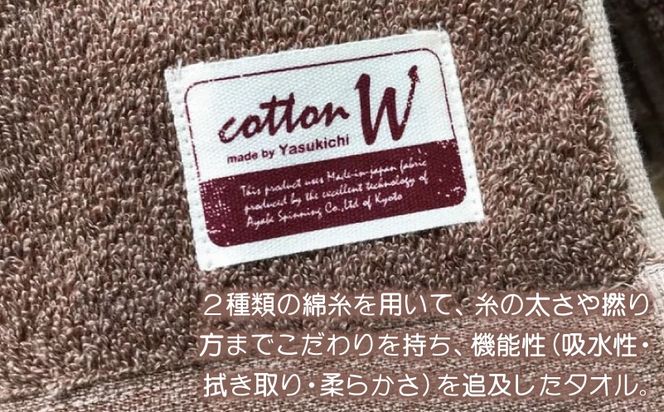 020C145 コットンＷ フェイスタオル 6枚（ブラウン）【泉州こだわりタオル】【泉州タオル 国産 吸水 普段使い 無地 シンプル 日用品 家族 ファミリー】