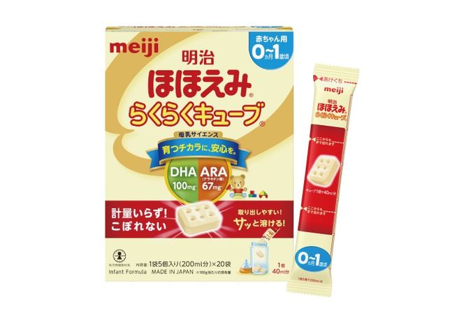 CZ002 明治ほほえみ らくらくキューブ 20袋×1箱（埼玉県春日部市  