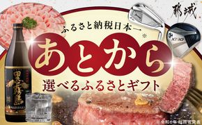 あとからセレクト【ふるさとギフト】５万円_ASG-50000