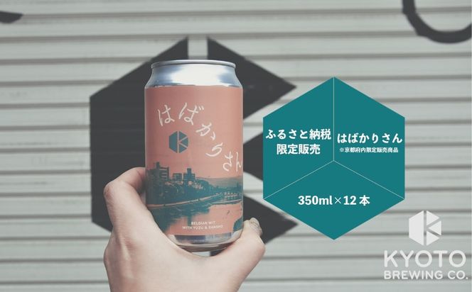 ys{sszyszs̃Ntgr[Is ͂΂肳 12{Zbgbnr[ sr[ lCZbgm s r[ ȏ Ntgr[ Zbg 350ml xM[×AJX^C lC  ʃr[ Mtg v[g   