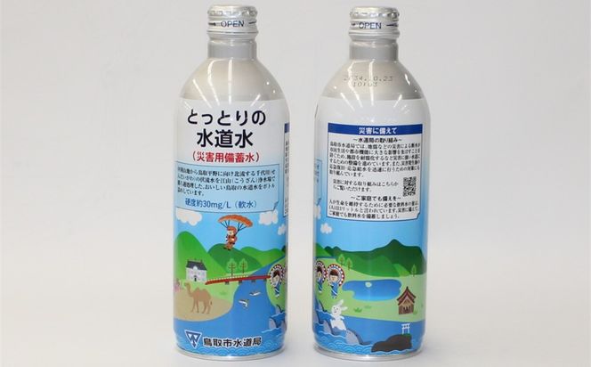 y挧szЊQp~ A~ 490ml×24{ 312011_CW001