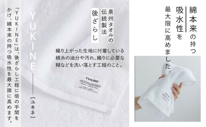 TST0014 【高島屋選定品】SHINTO TOWEL ユキネ フェイスタオル セット 計6枚