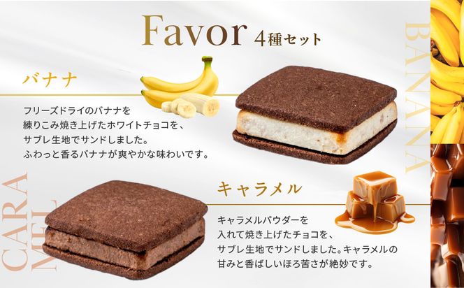 【銀座千疋屋】銀座焼きショコラサブレPGS-276［ 1894年創業 果物専門店 人気 おすすめ ギフト プレゼント 贈答 お菓子 スイーツ  お取り寄せ 通販 東京 銀座 ふるさと納税 ］  261009_B-QP02