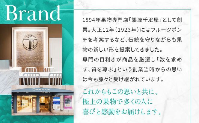 【銀座千疋屋】銀座焼きショコラサブレPGS-276［ 1894年創業 果物専門店 人気 おすすめ ギフト プレゼント 贈答 お菓子 スイーツ  お取り寄せ 通販 東京 銀座 ふるさと納税 ］  261009_B-QP02
