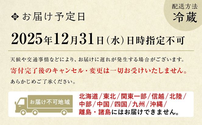 【ホテルオークラ京都】二重おせち料理 和食の重・中国料理の重 約4名様用｜京都 ホテル特製おせち 人気おせち［ 京都 オークラ 和中おせち二段 4人 グルメ 美食 人気 おすすめ 2026 正月 お祝い お取り寄せ 通販 送料無料 年内配送 ふるさと納税 ］ 261009_A-ZT2019