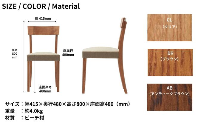 椅子 チェア ダイニングチェア 1脚 2脚セット 4脚セット 単品 完成品 座面高さ48 オーク材 無垢材 天然木 ブラウン 北欧 ナチュラル シンプル カフェ おしゃれ  レザー リビングチェア 食卓椅子 木製椅子 家具 Coccole C210 2脚 322032_BQ102