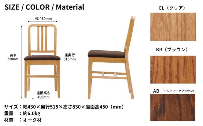 椅子 チェア ダイニングチェア 1脚 2脚セット 4脚セット 単品 完成品 座面高さ45 オーク材 無垢材 天然木 ブラウン 北欧 ナチュラル シンプル カフェ おしゃれ  クッション リビングチェア 食卓椅子 木製椅子 家具 Coccole C206 1脚 322032_BQ095