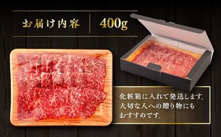 博多 和牛 モモ 400g 焼肉用 たれ付《糸島》【ヒサダヤフーズ】 雌牛 [AIA005]