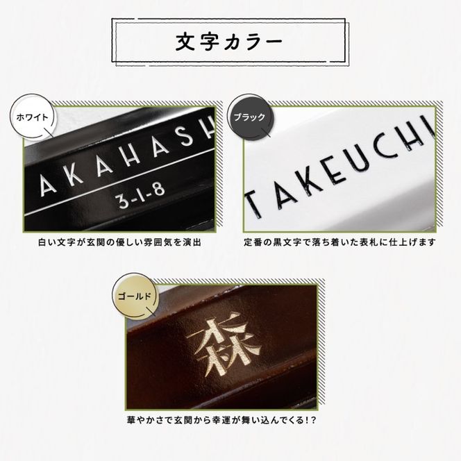 MST227長方形タイル表札（6cm×22.7）〈表札 タイル タイル表札 長方形 オーダーメイド表札 アンティーク表札 おしゃれ 戸建 マンション 新築 引っ越し〉 インテリア 工芸品 装飾品 アンティークタイル 完全オーダーメイド 安心 