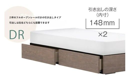 フランスベッド ファディア FAD-F1 DR（引き出し付き260mm） S シングル