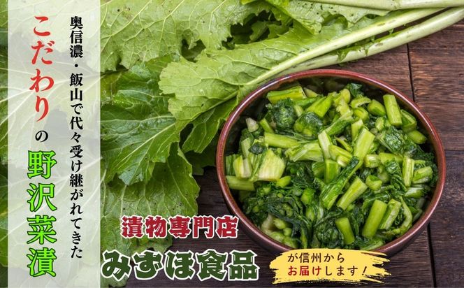 野沢菜漬 500g 3袋 合計 1.5kg《保存料・合成着色料不使用》  (Bl-007) 