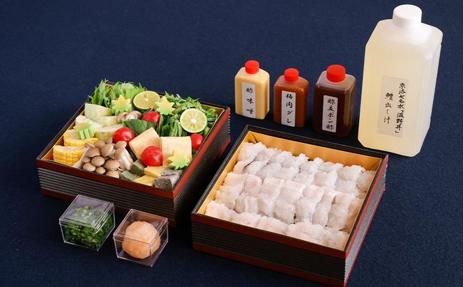 【京料理かじ】《11/30まで》京風鱧しゃぶ鍋(2人前)［ 京都 料亭 人気 おすすめ 鍋 しゃぶしゃぶ お取り寄せ 通販 送料無料 ふるさと納税 ］ 261009_B-SD07