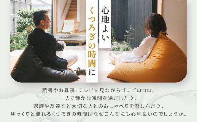 【大東寝具】～くつろぎのかたち～ 座・気まま ツムギクロス（レギュラーサイズ）【ビーズクッション座椅子】（カラー：雪代）［ 京都 寝具 老舗 クッション 人気 おすすめ くつろぎ 寝ごこち お取り寄せ 通販 送料無料 ふるさと納税 ］ 261009_A-BM009VC07