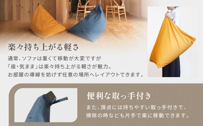 【大東寝具】～くつろぎのかたち～ 座・気まま ツムギクロス（レギュラーサイズ）【ビーズクッション座椅子】（カラー：雪代）［ 京都 寝具 老舗 クッション 人気 おすすめ くつろぎ 寝ごこち お取り寄せ 通販 送料無料 ふるさと納税 ］ 261009_A-BM009VC07